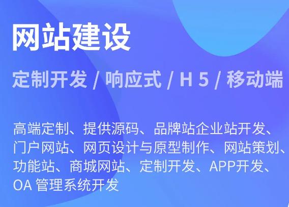 網(wǎng)站建設(shè)
