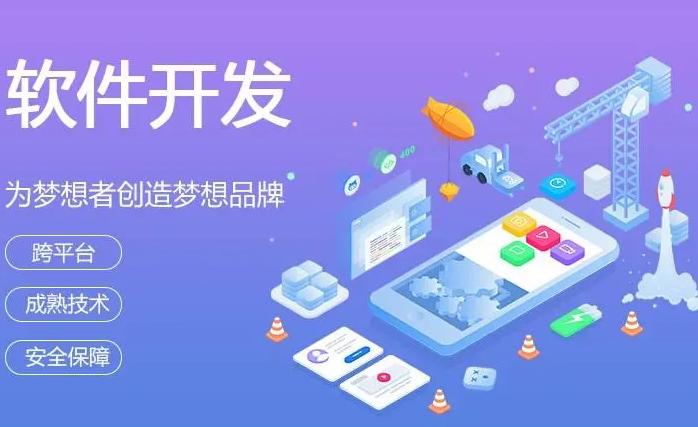 軟件開發(fā)