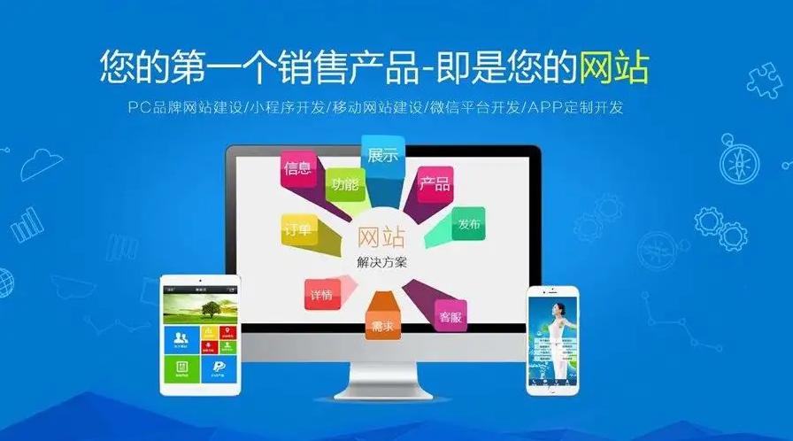 網(wǎng)站維護(hù)